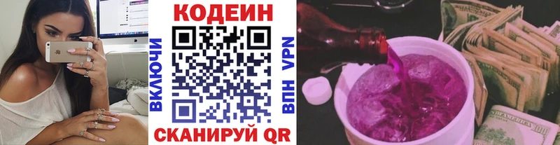 цена   Льгов  Кодеиновый сироп Lean напиток Lean (лин) 