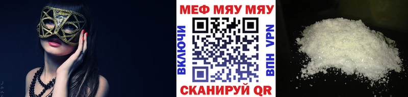 как найти закладки  Льгов  МЯУ-МЯУ мука 